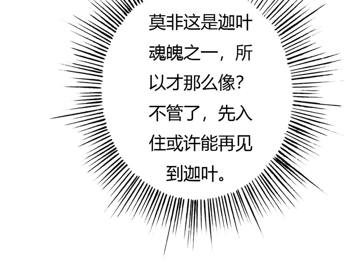 魔神的专属甜心第1话