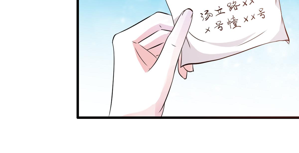 魔神的专属甜心第1话