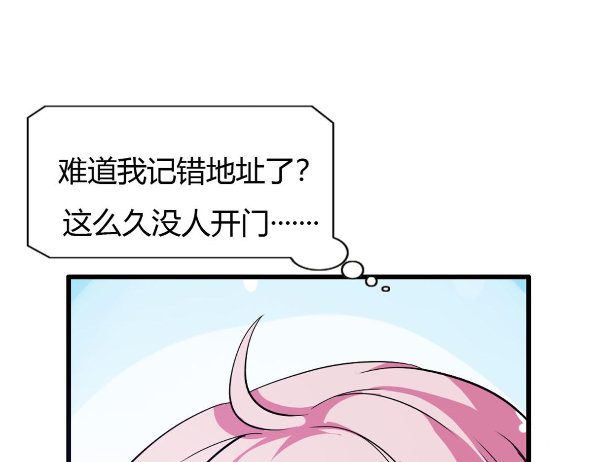 魔神的专属甜心第1话