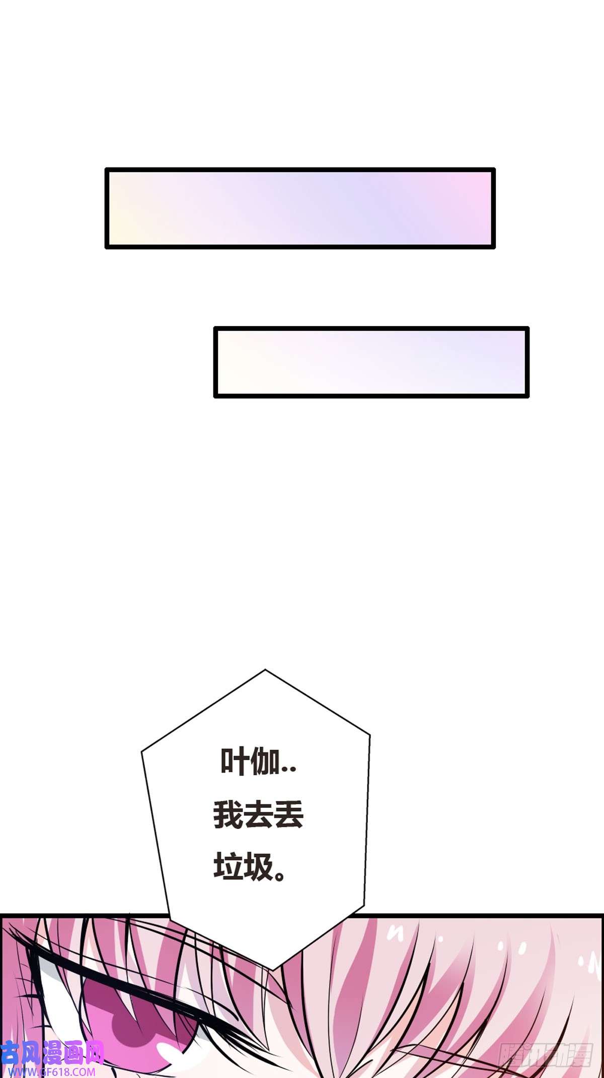 魔神的专属甜心第3话