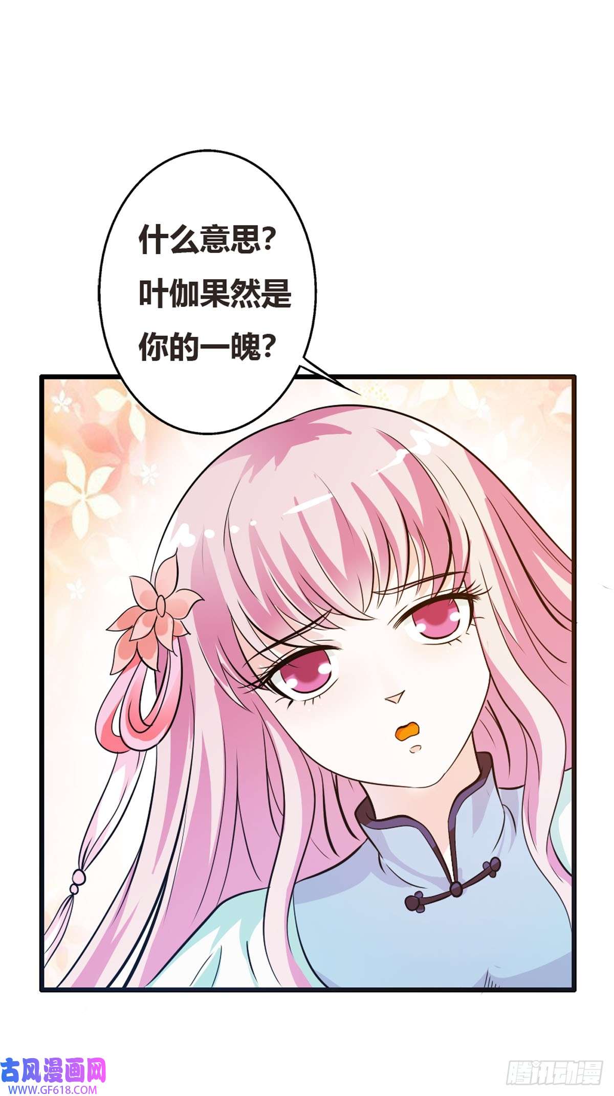 魔神的专属甜心第4话