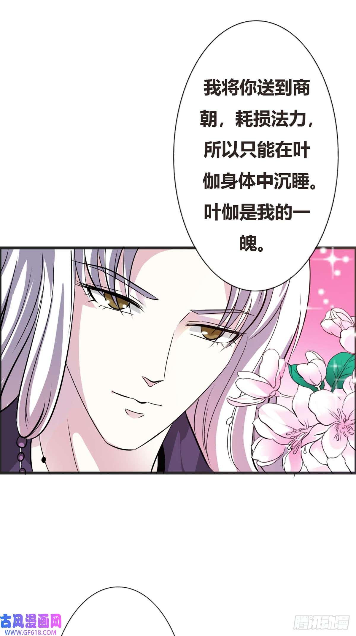 魔神的专属甜心第4话