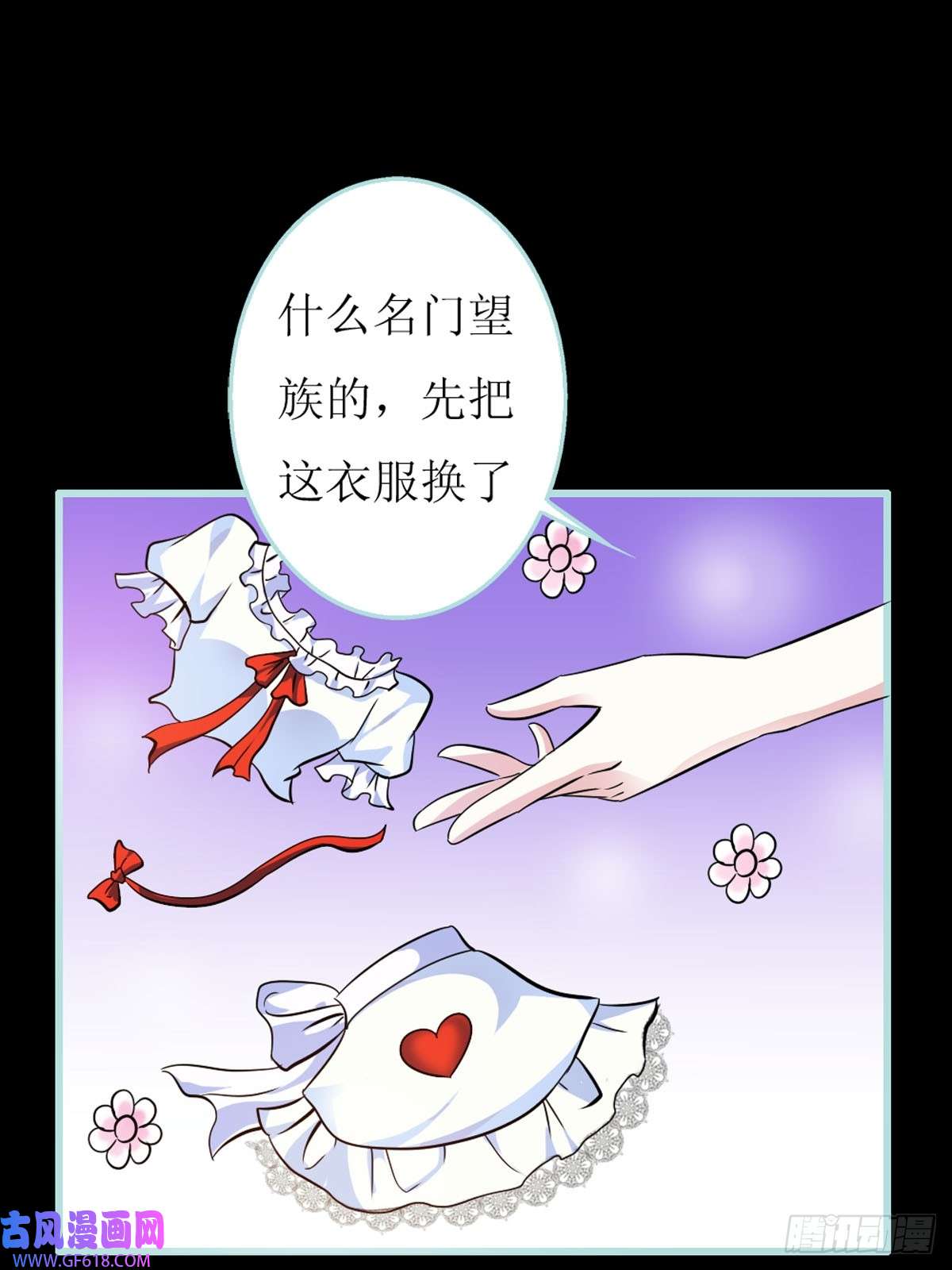 魔神的专属甜心第6话