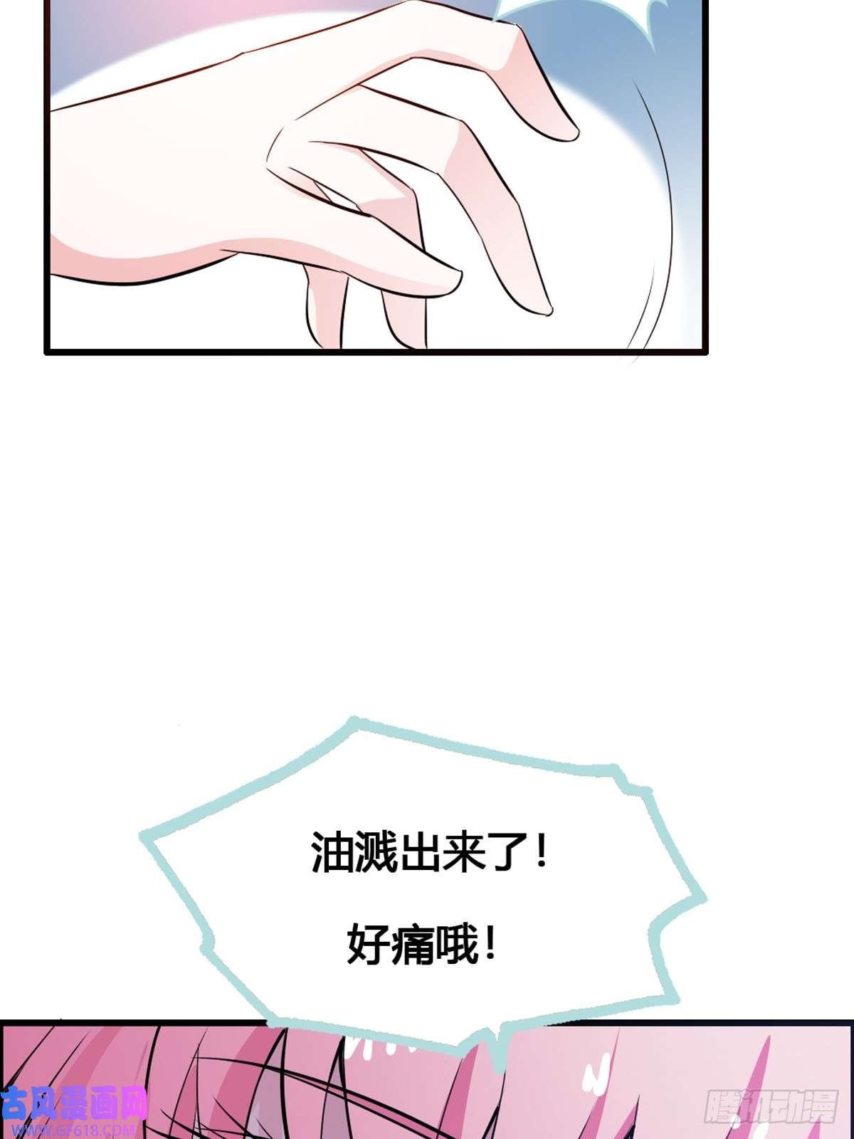 魔神的专属甜心第9话