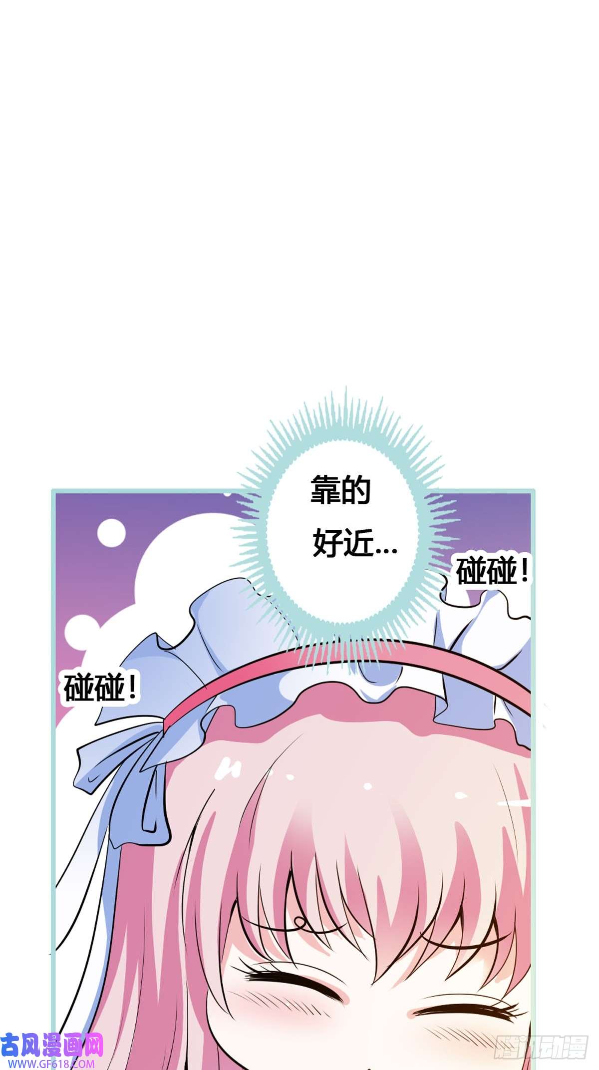 魔神的专属甜心第9话