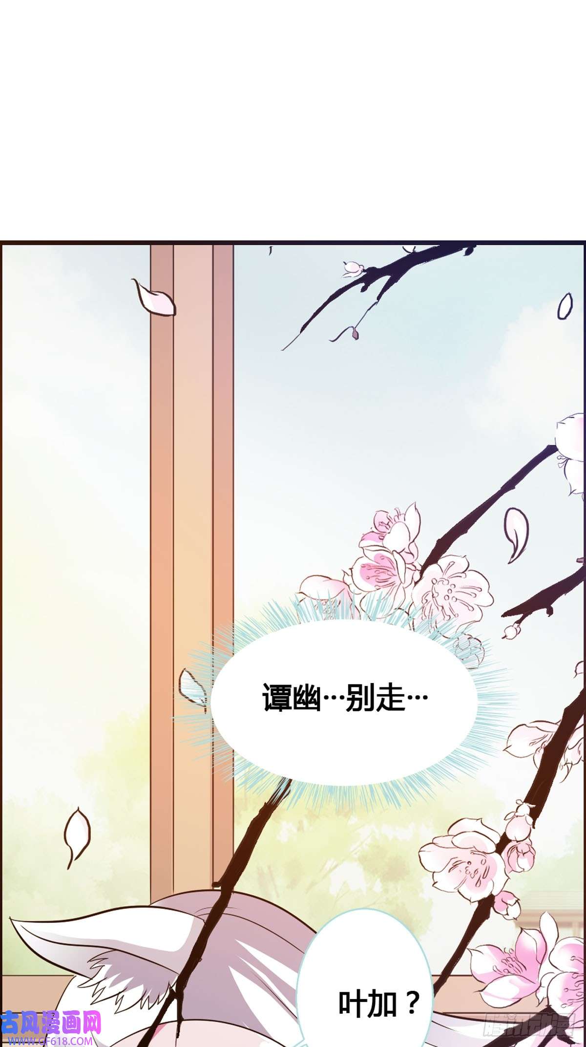 魔神的专属甜心第12话