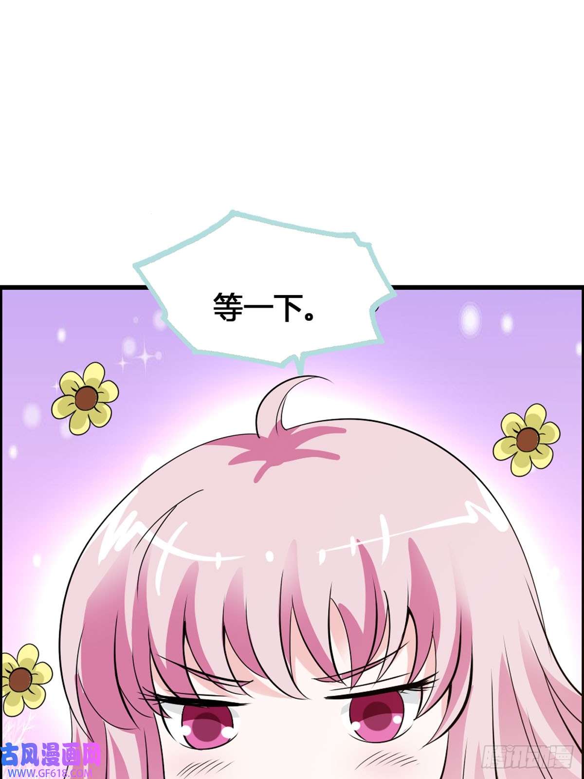 魔神的专属甜心第13话