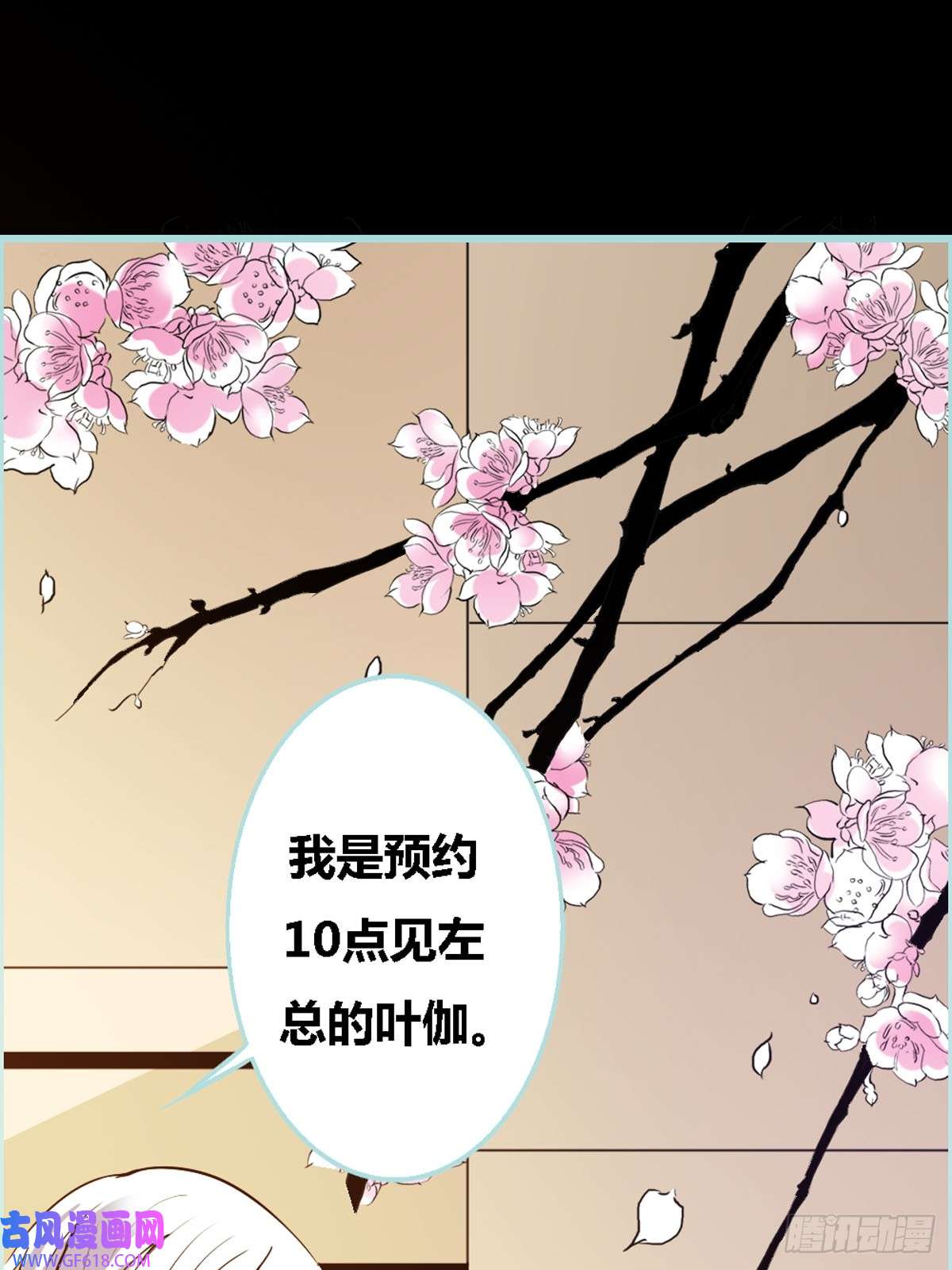 魔神的专属甜心第20话
