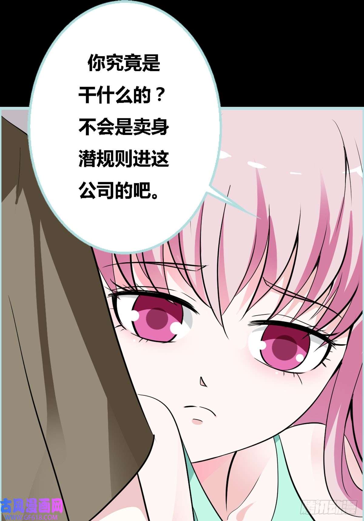 魔神的专属甜心第20话