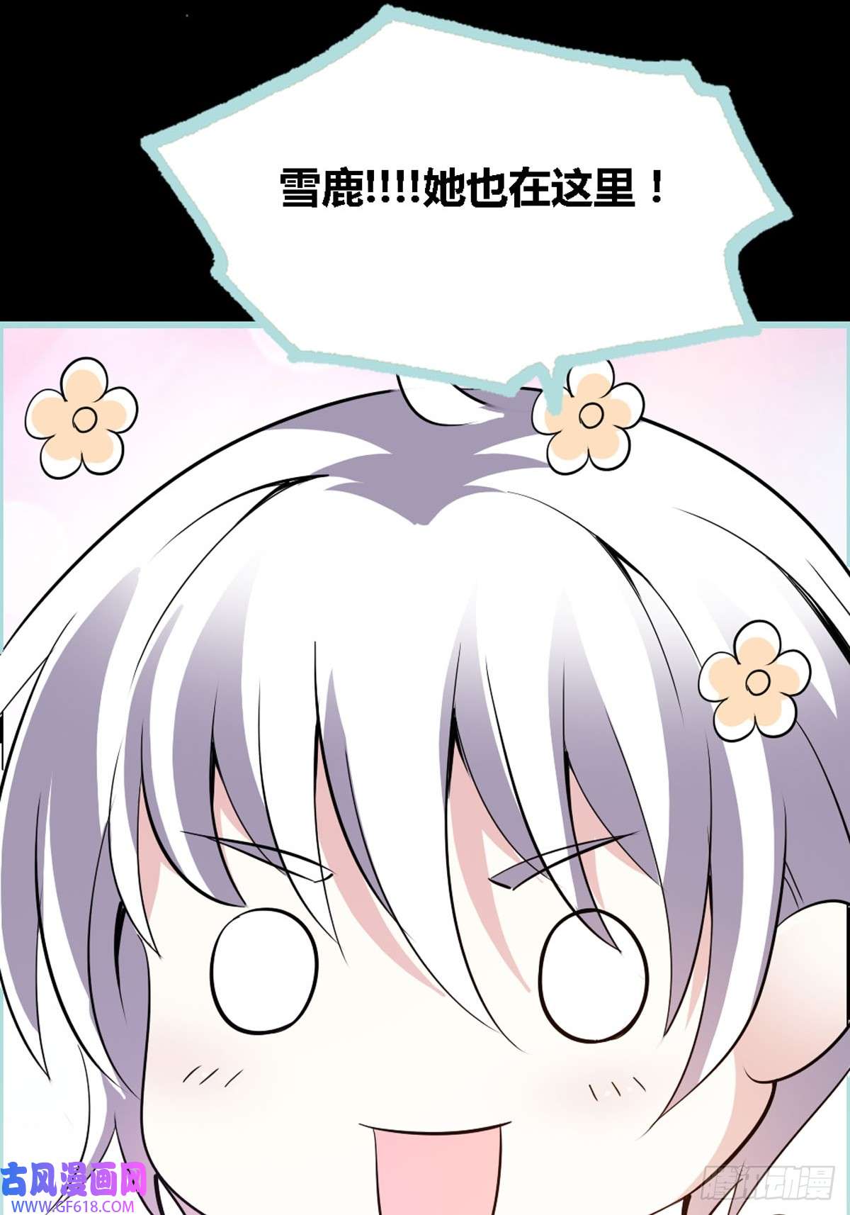 魔神的专属甜心第21话