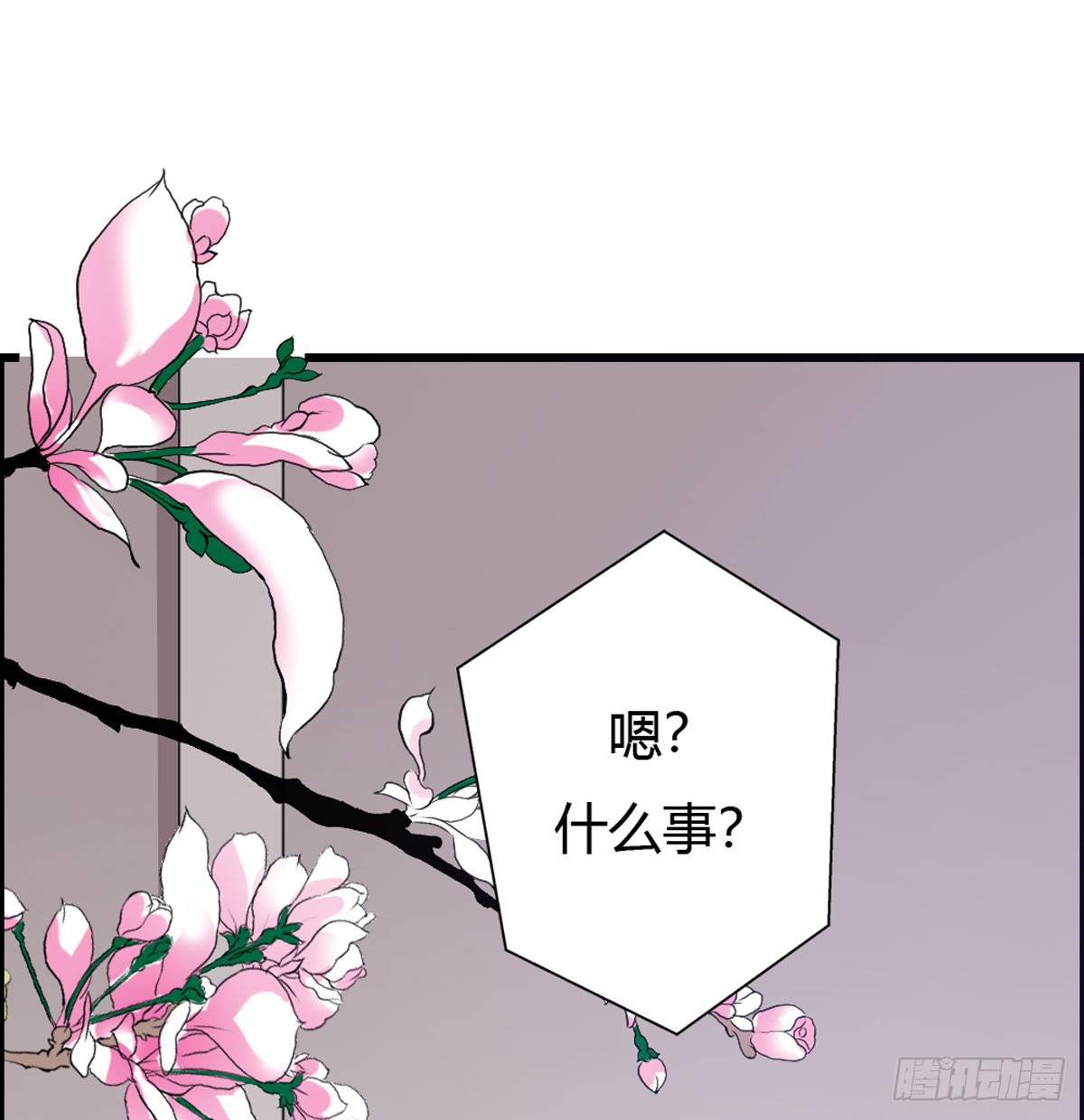魔神的专属甜心第01话