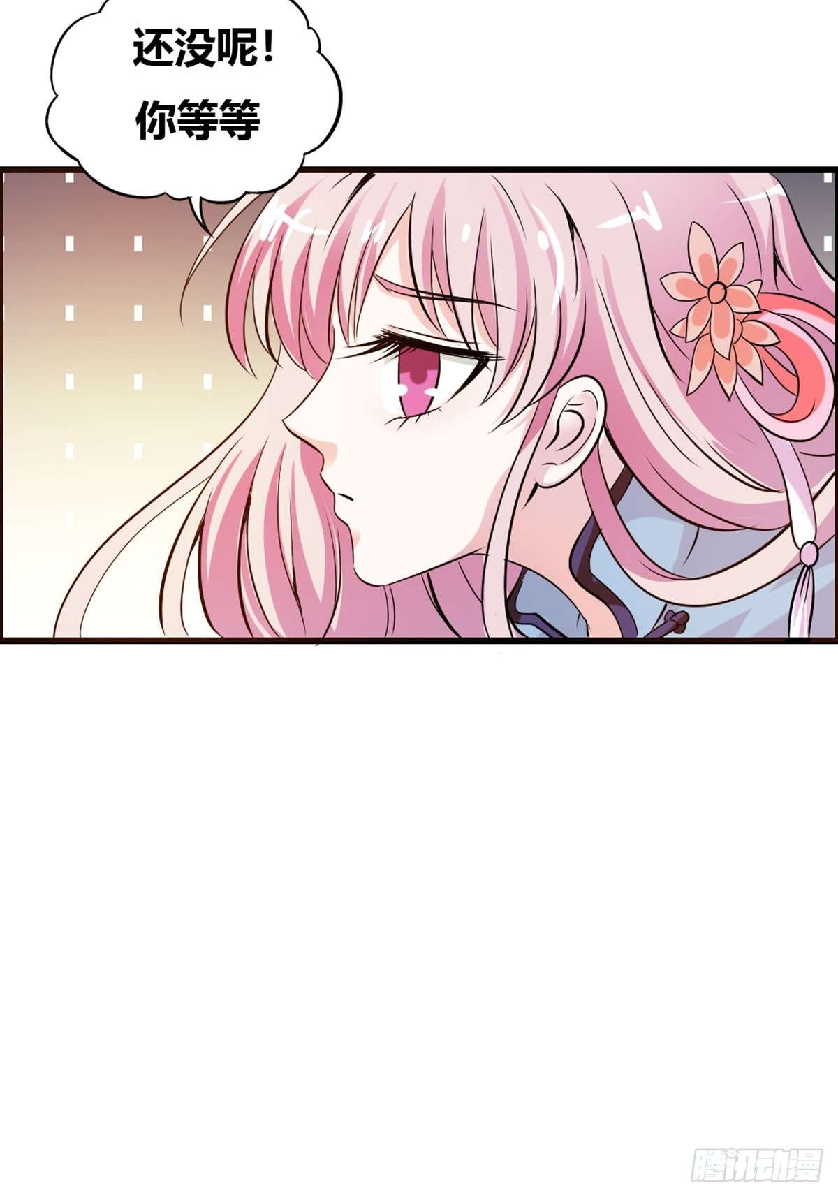 魔神的专属甜心第02话