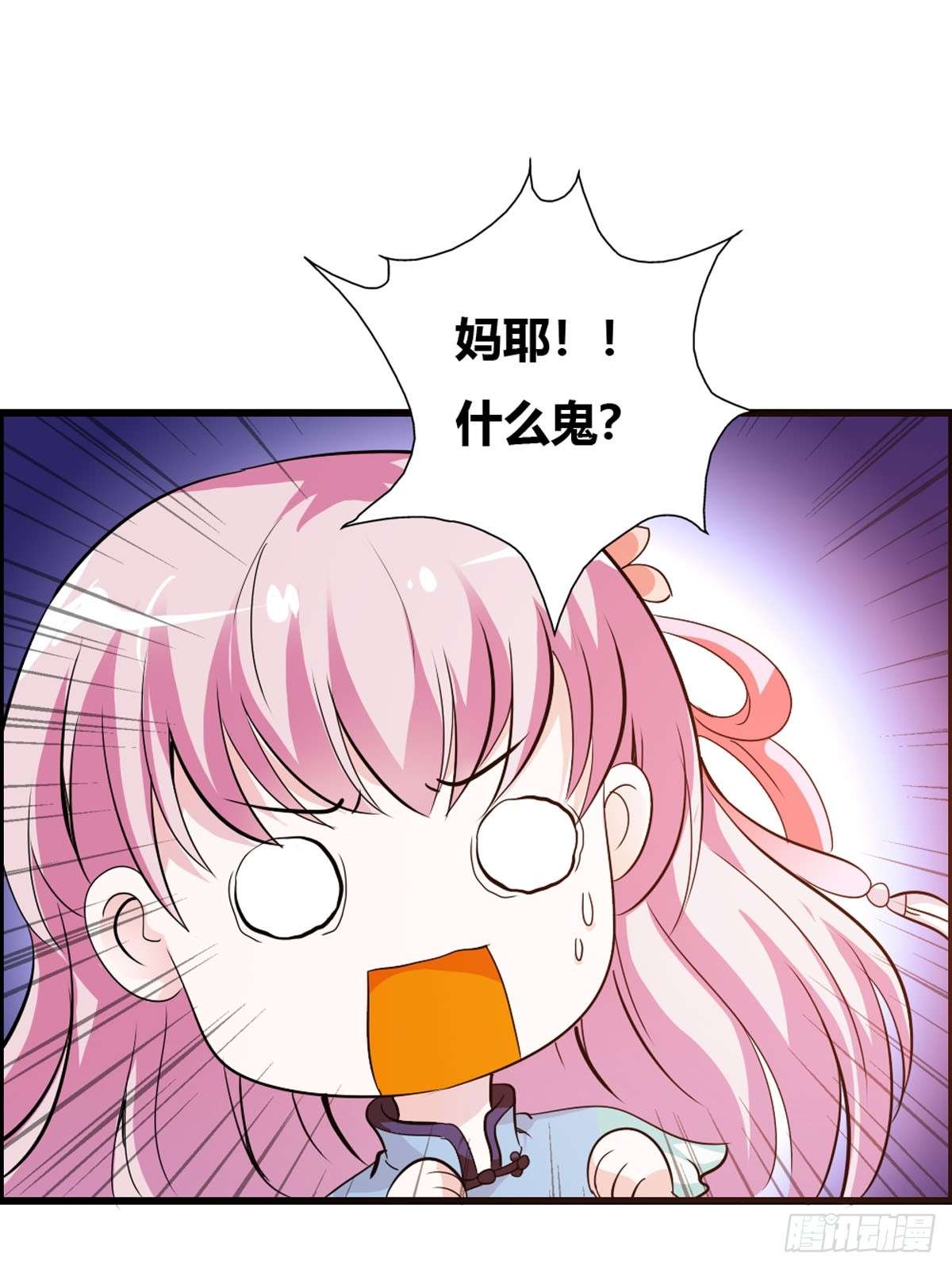 魔神的专属甜心第02话