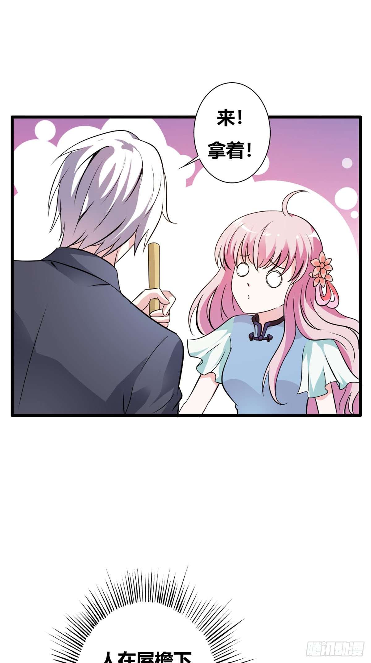 魔神的专属甜心第02话