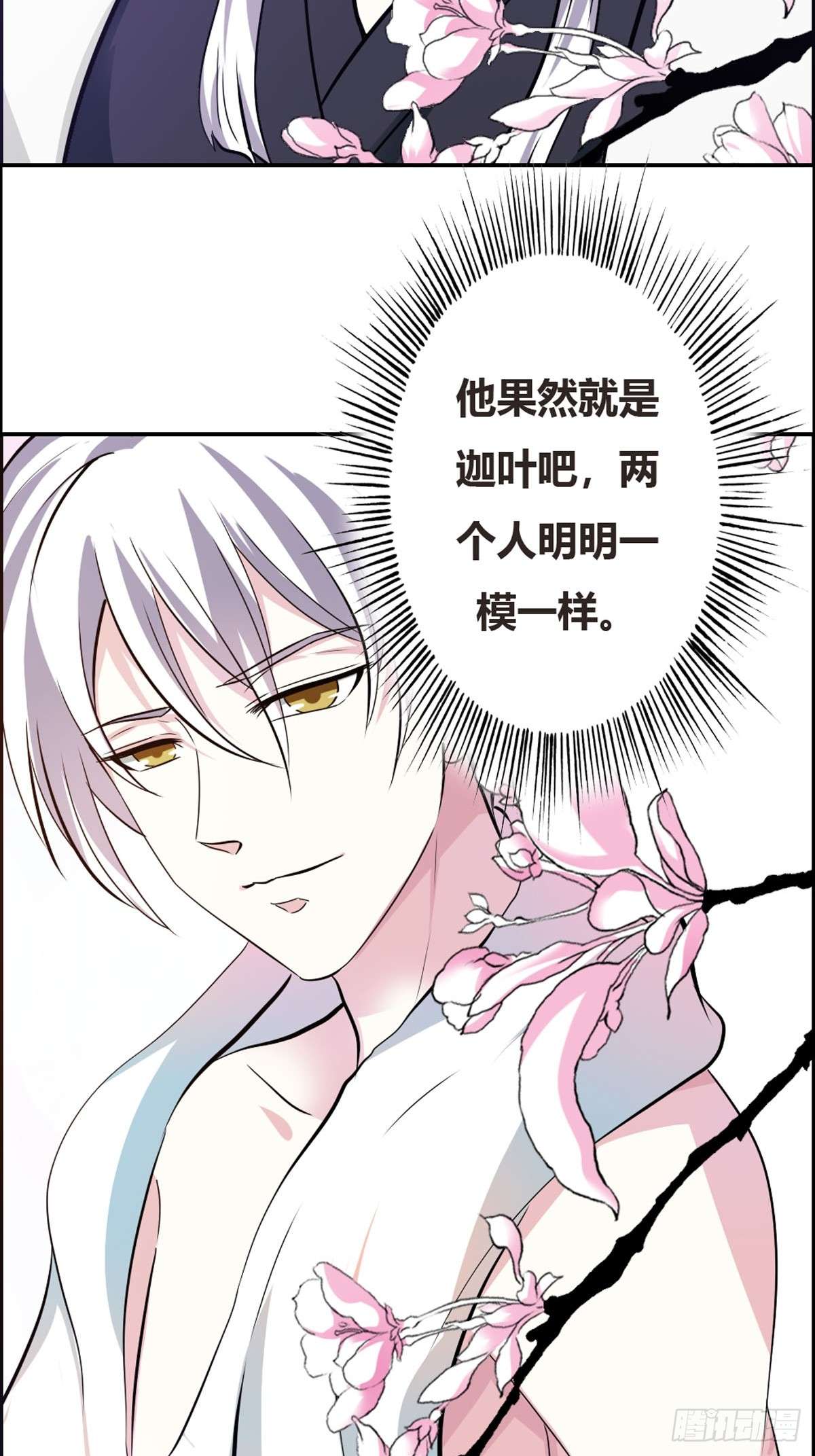 魔神的专属甜心第03话