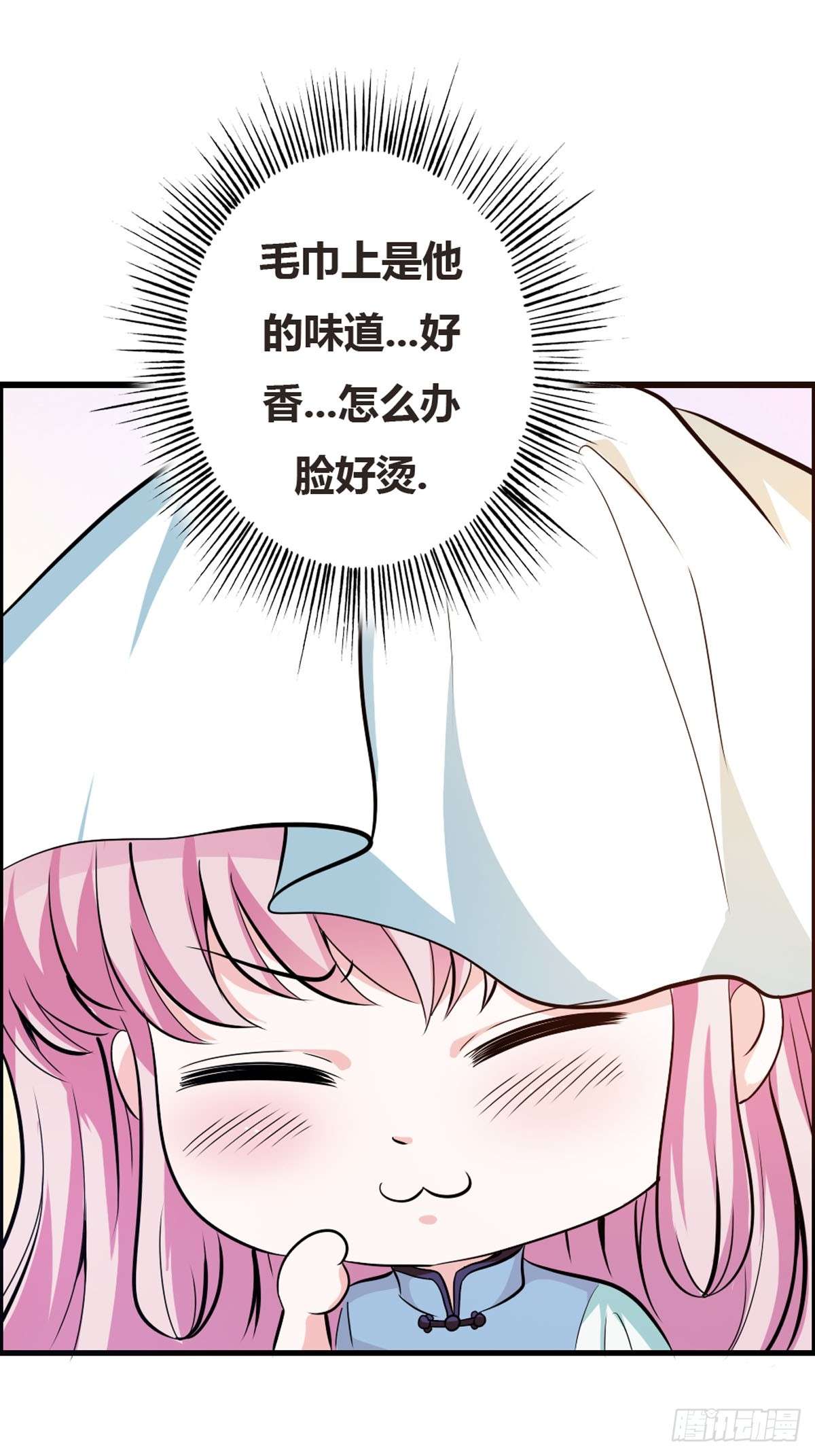 魔神的专属甜心第03话