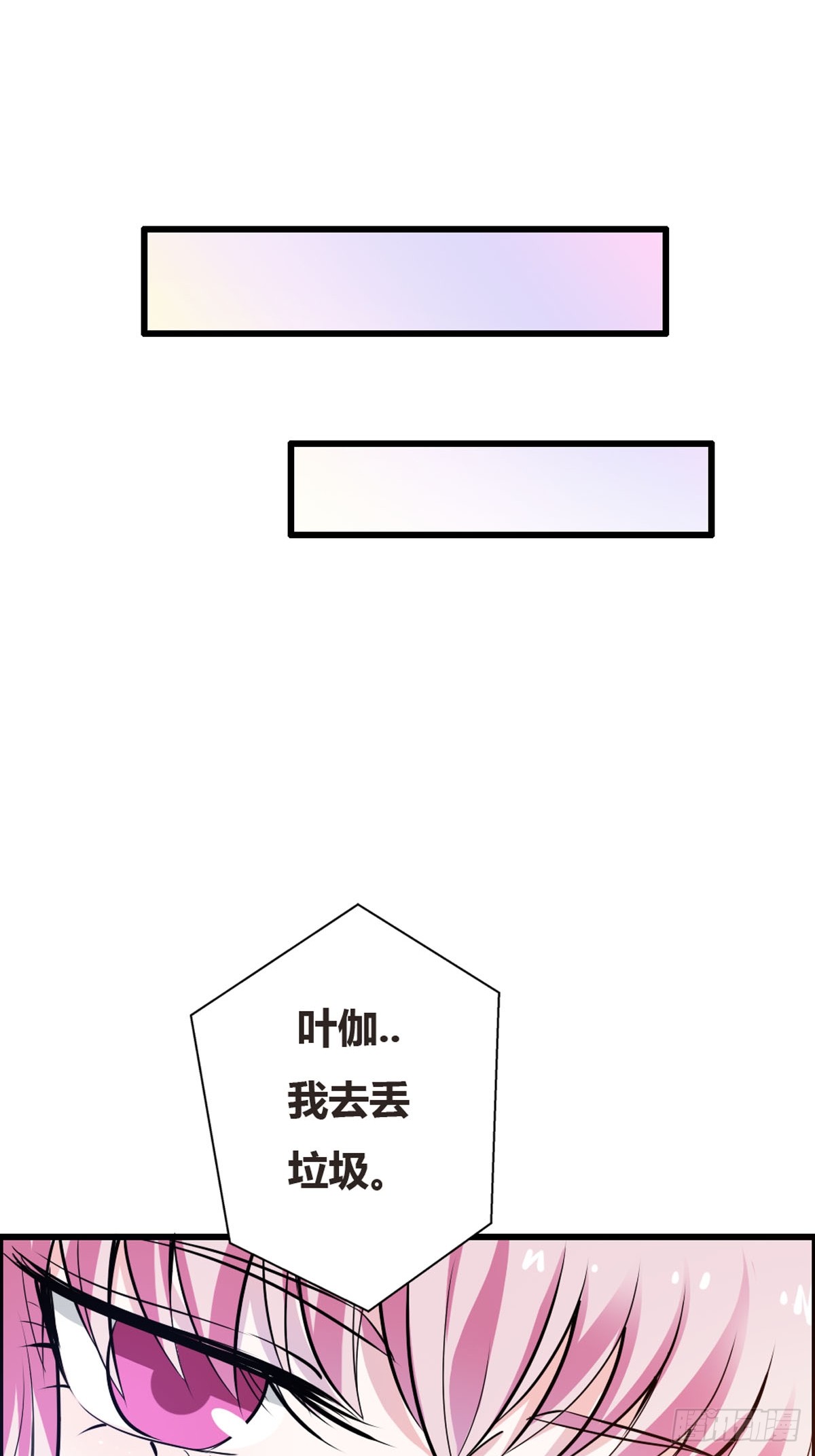 魔神的专属甜心第03话