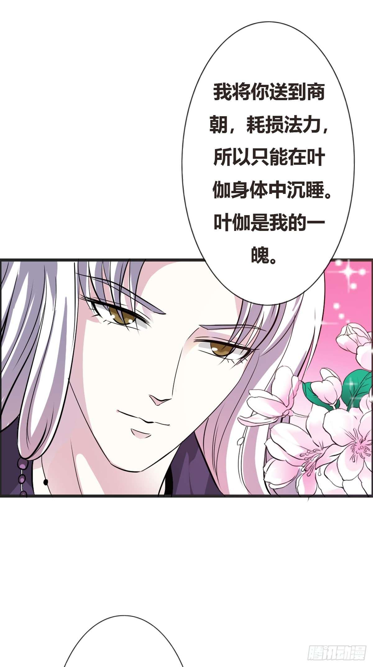 魔神的专属甜心第04话