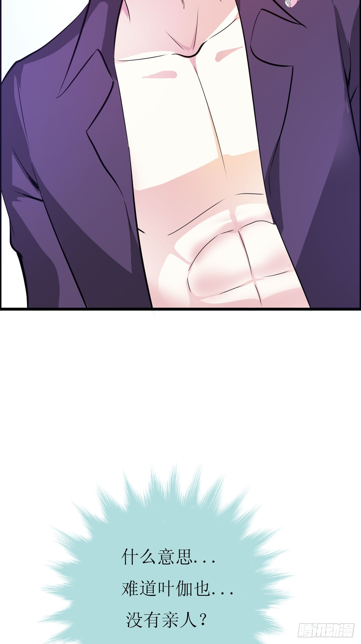 魔神的专属甜心第07话