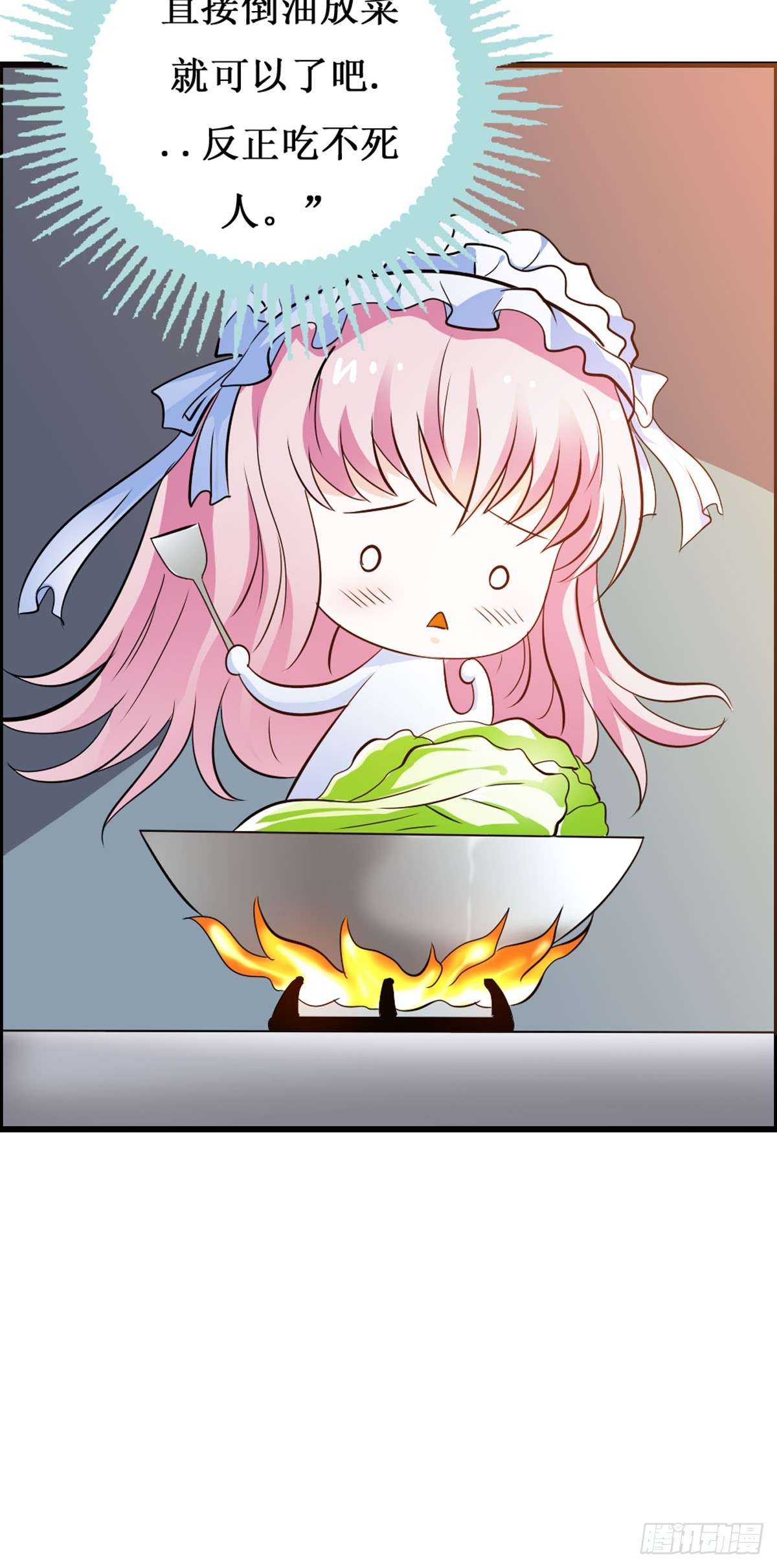 魔神的专属甜心第08话