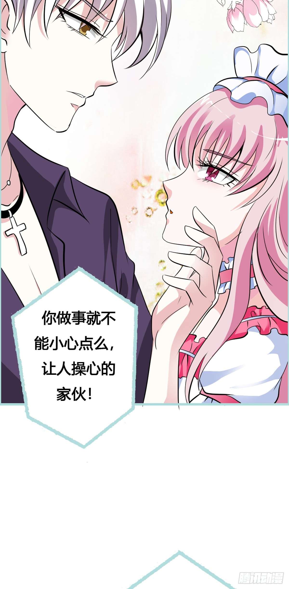 魔神的专属甜心第09话