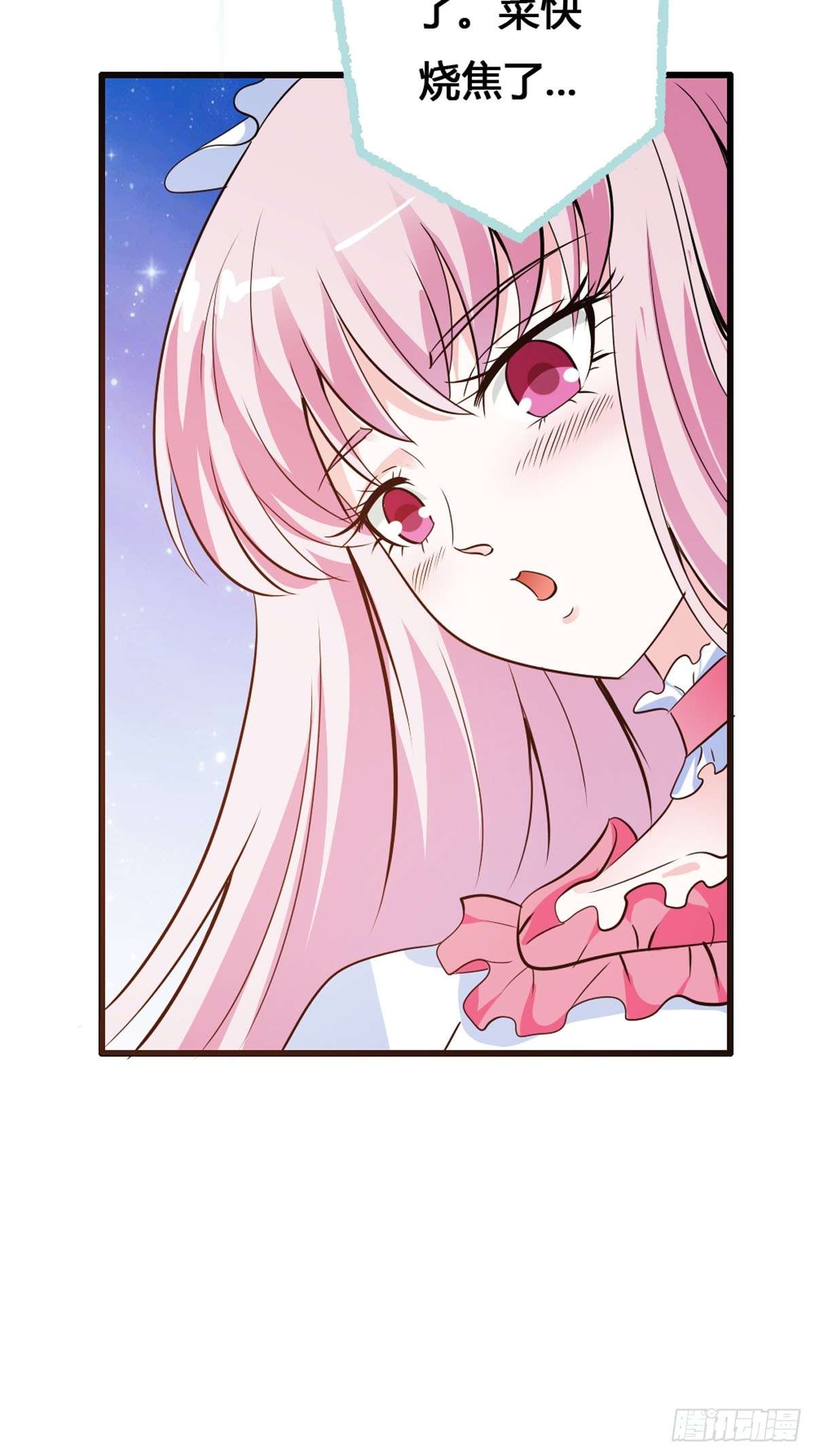 魔神的专属甜心第09话