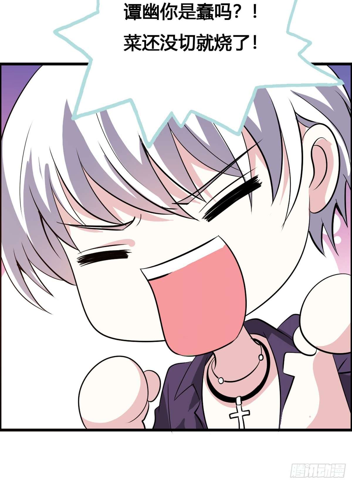 魔神的专属甜心第09话