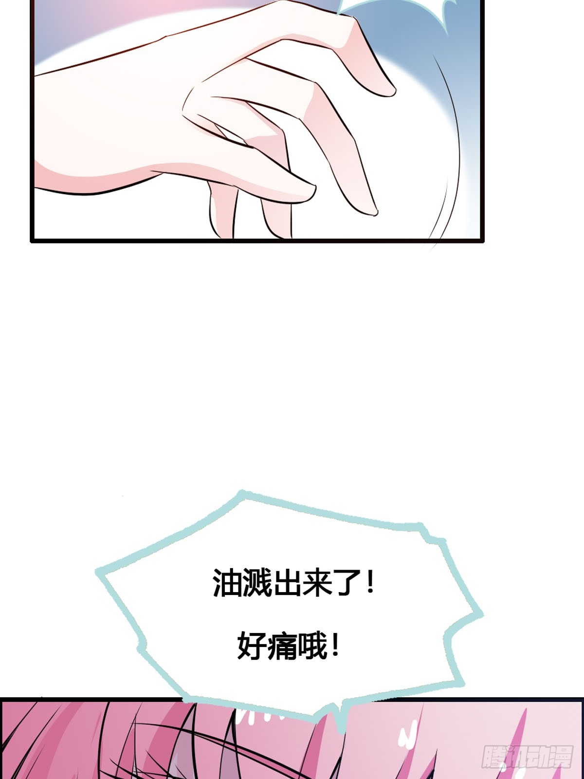 魔神的专属甜心第09话