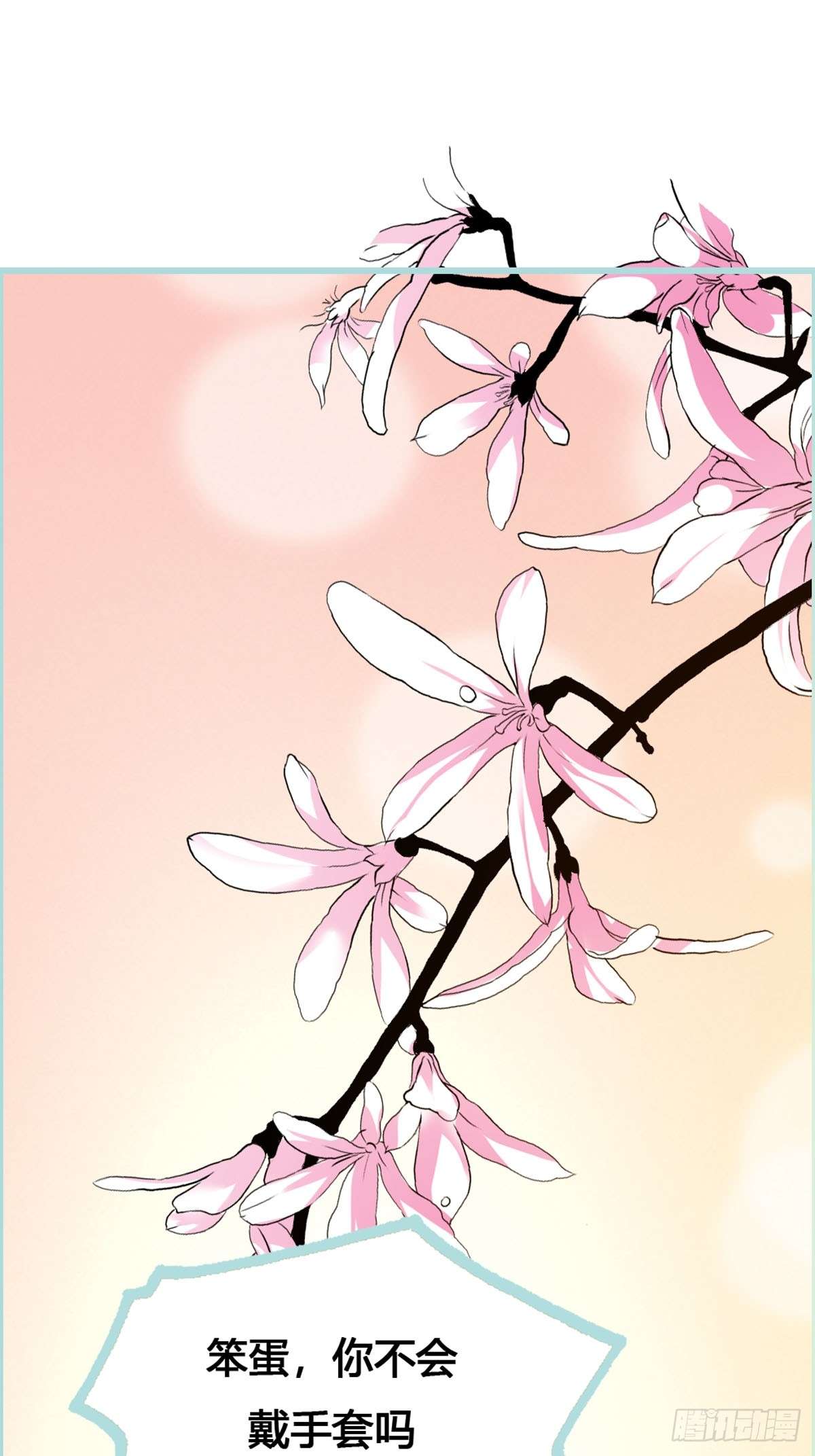 魔神的专属甜心第09话