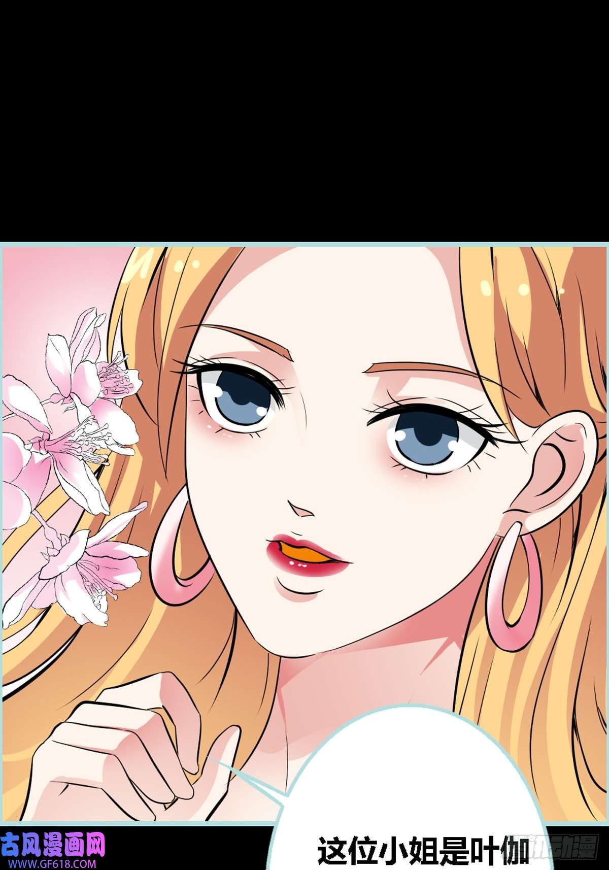 魔神的专属甜心第23话