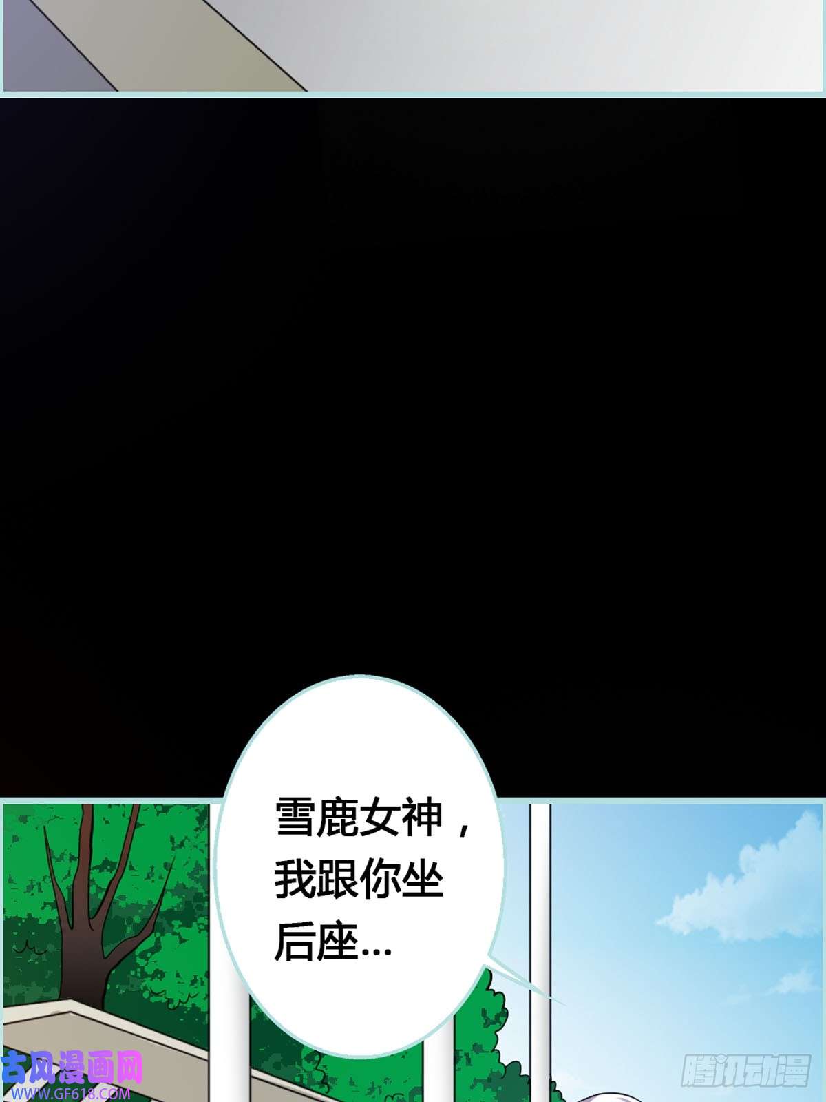 魔神的专属甜心第24话