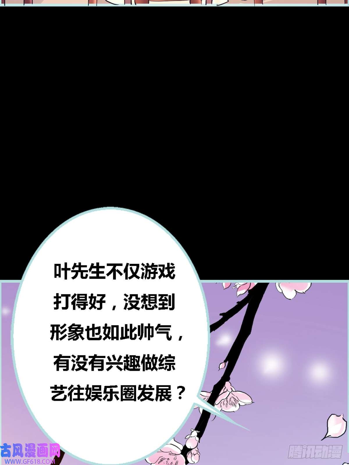 魔神的专属甜心第24话