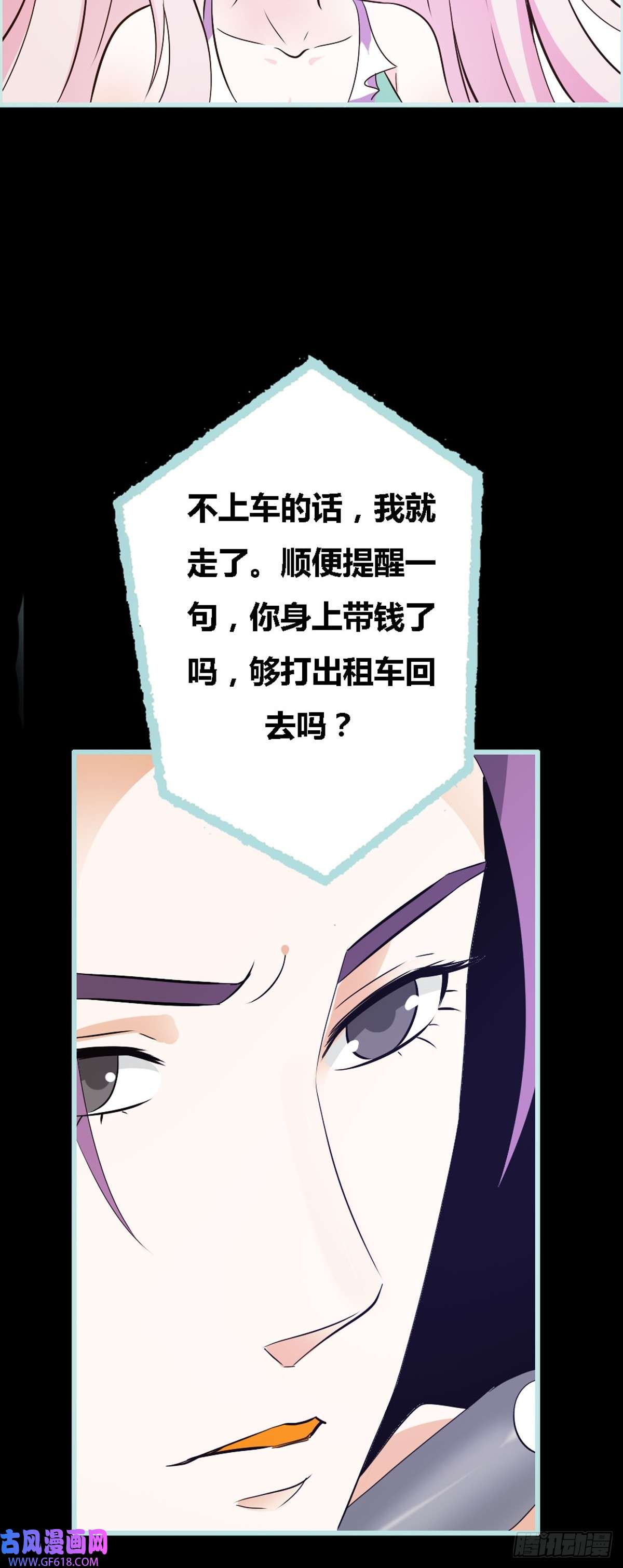 魔神的专属甜心第27话