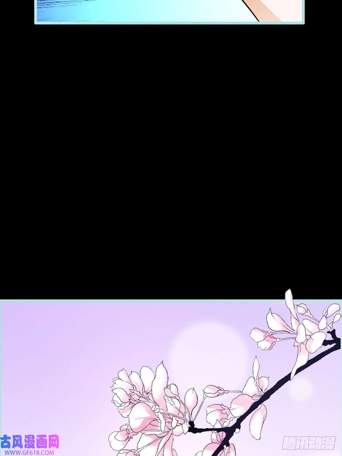 魔神的专属甜心第29话