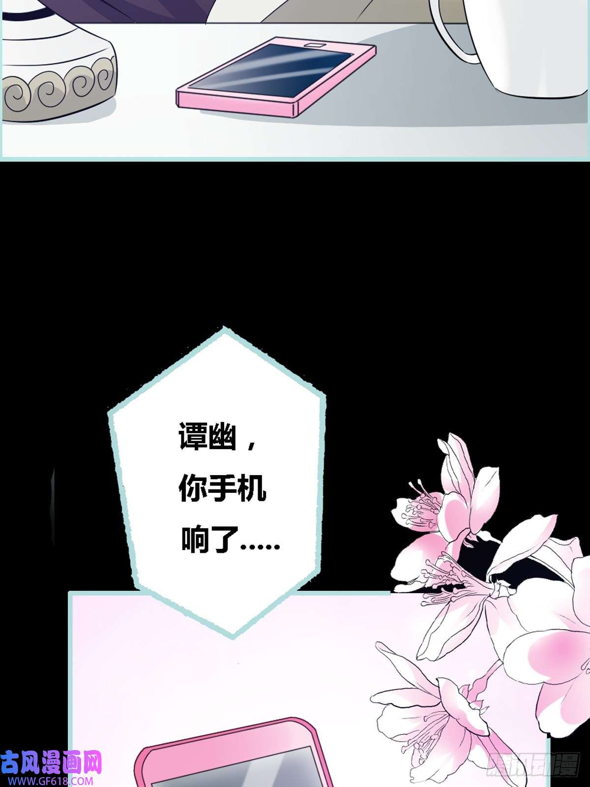 魔神的专属甜心第30话