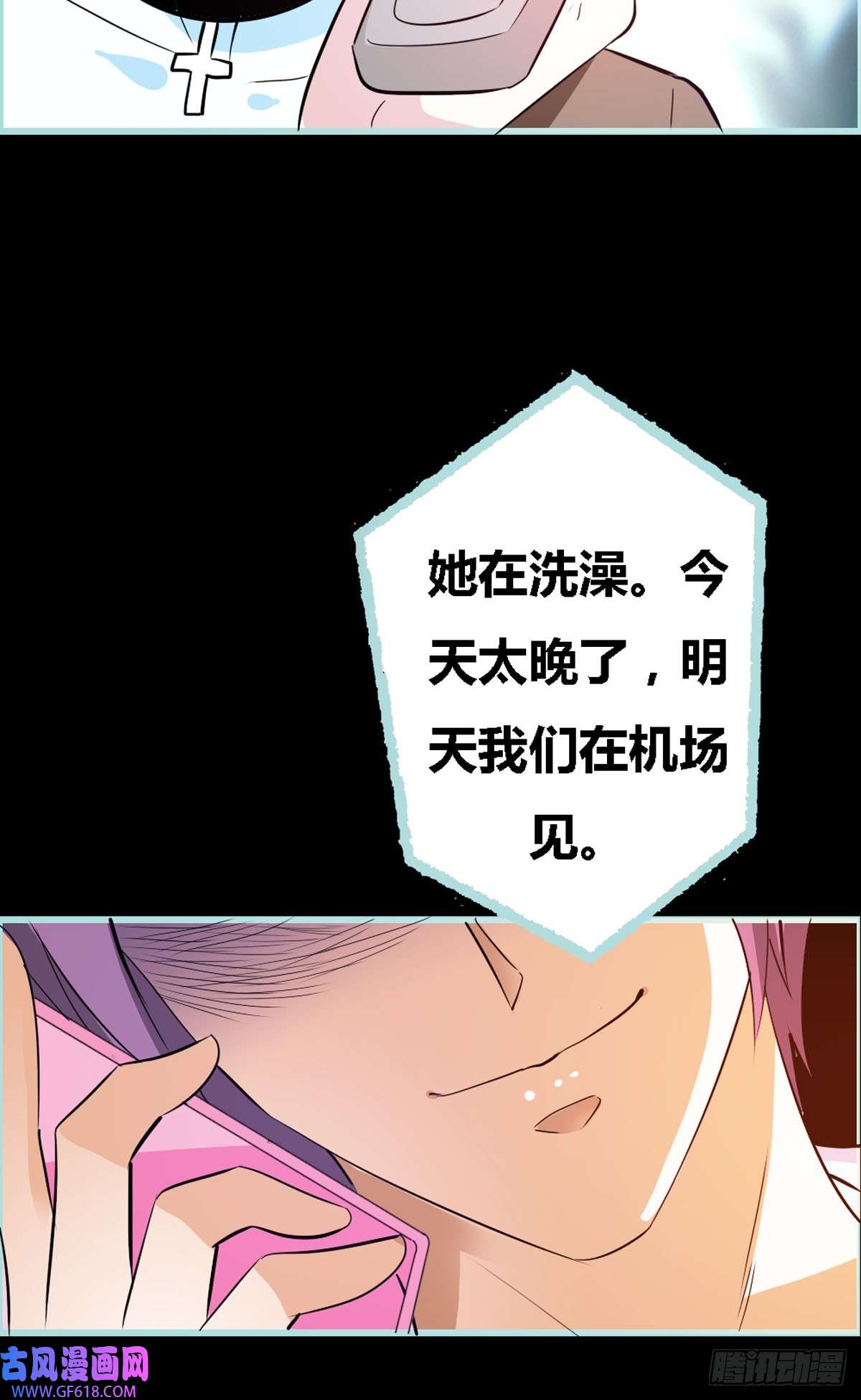 魔神的专属甜心第30话