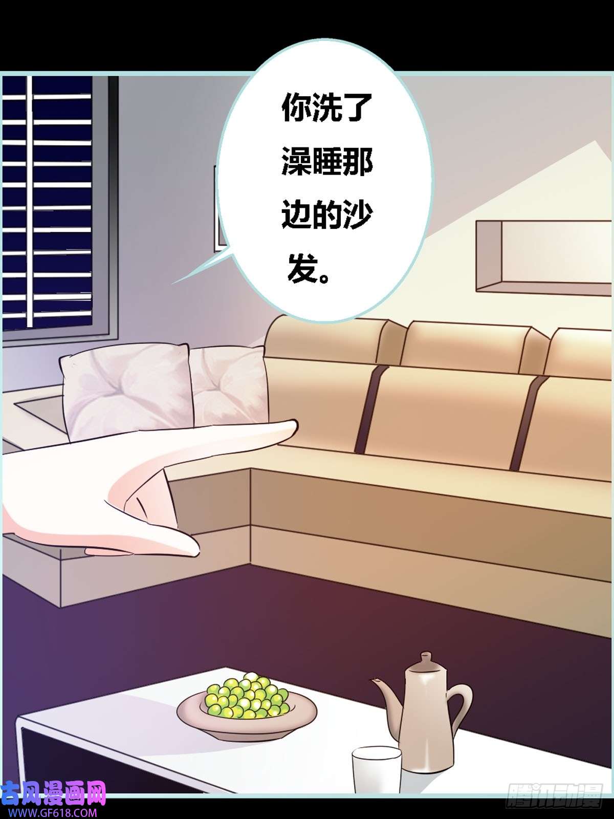 魔神的专属甜心第30话