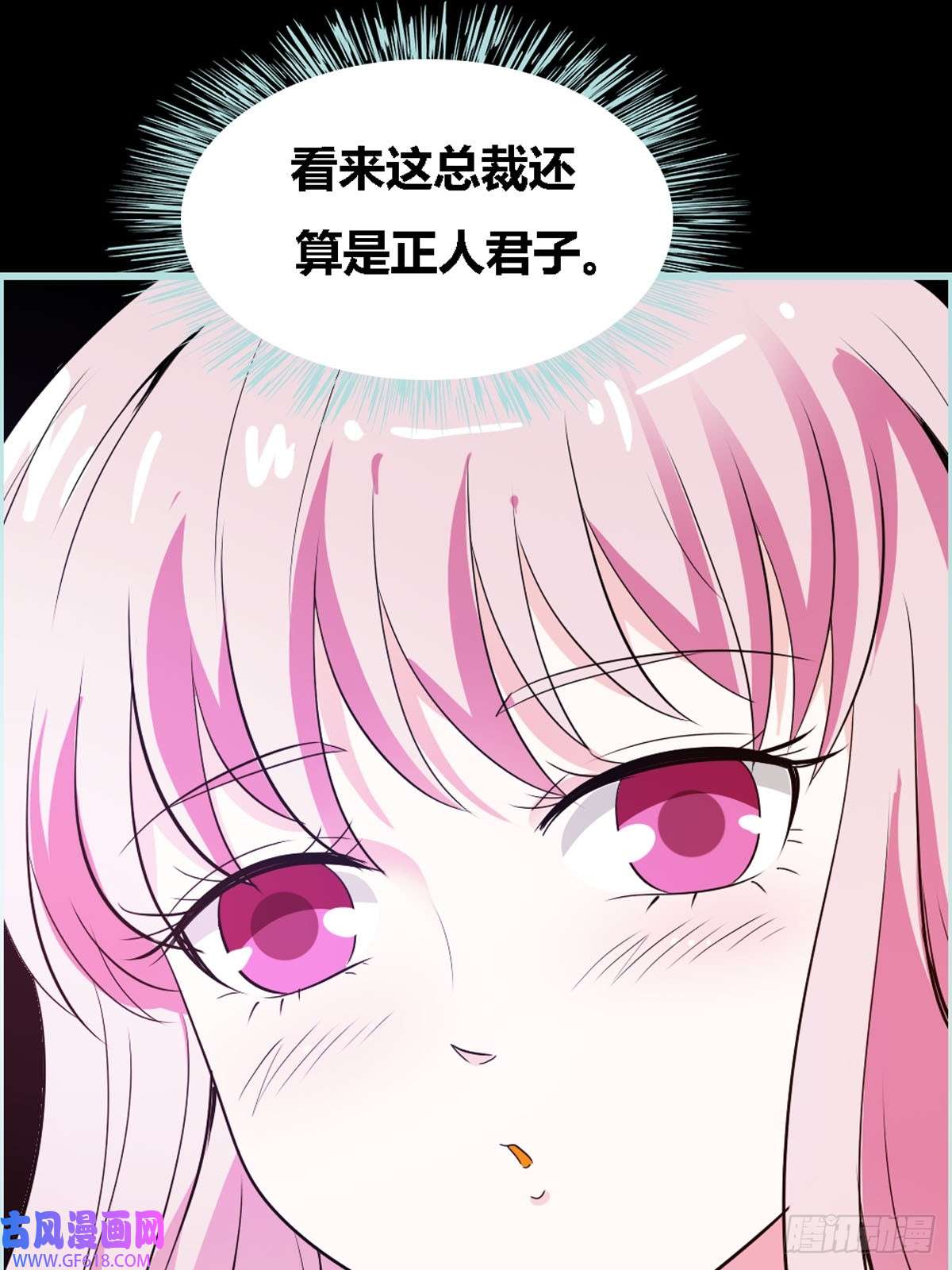 魔神的专属甜心第30话