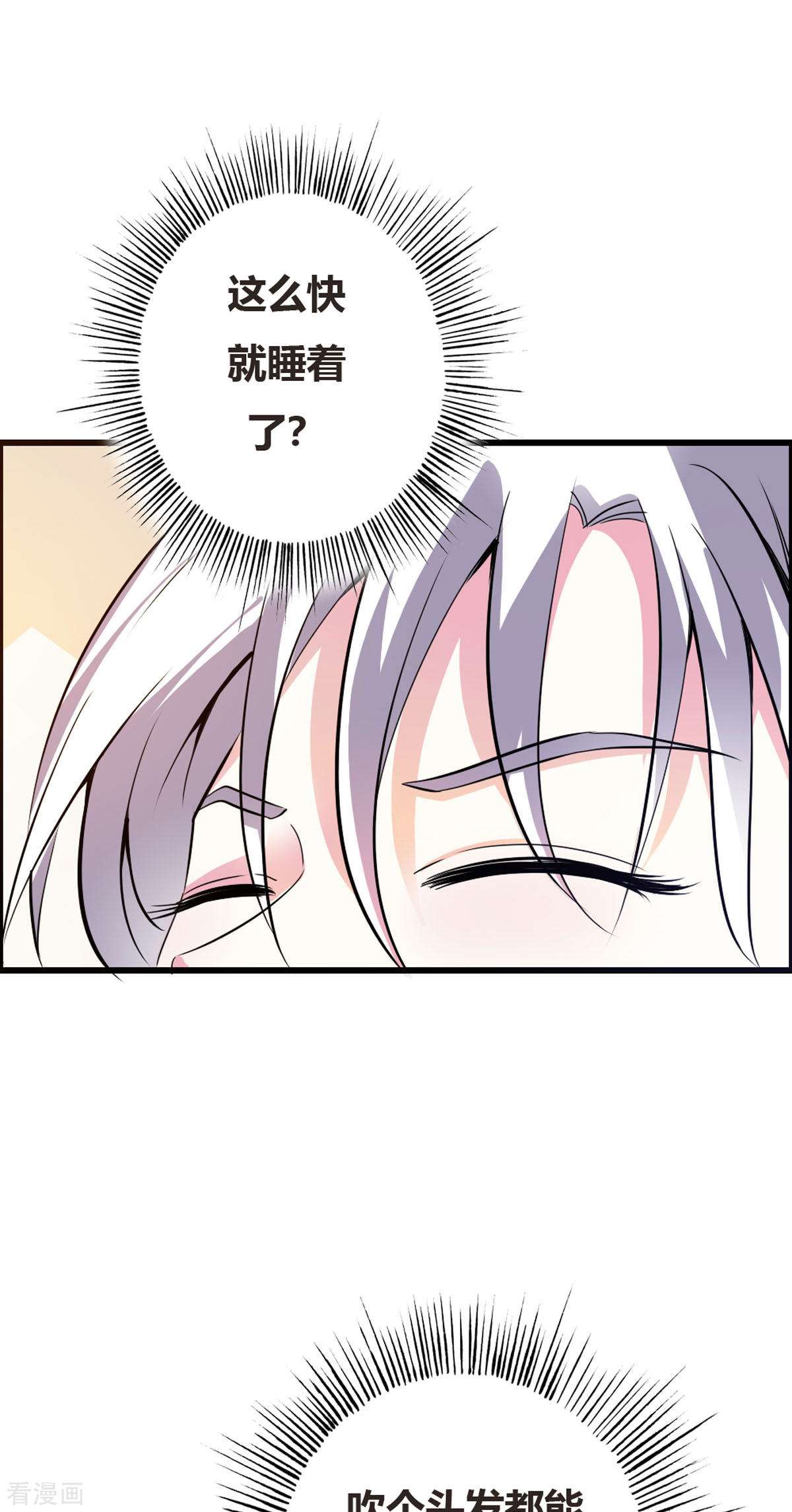 魔神的专属甜心4话