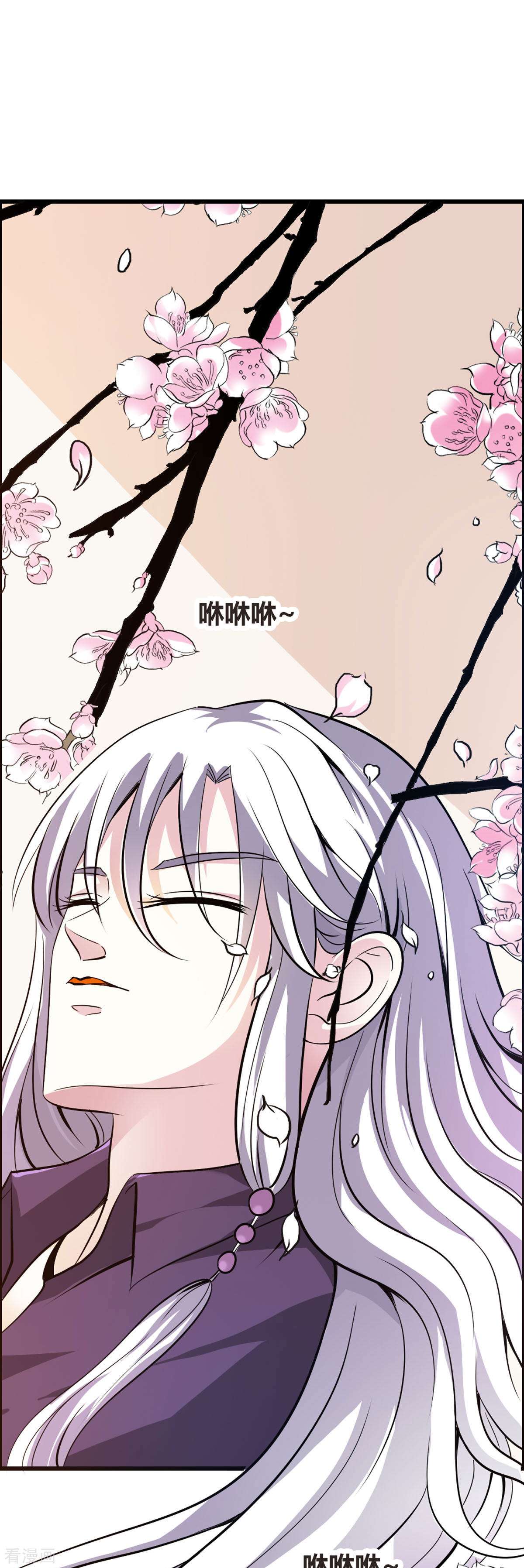 魔神的专属甜心4话