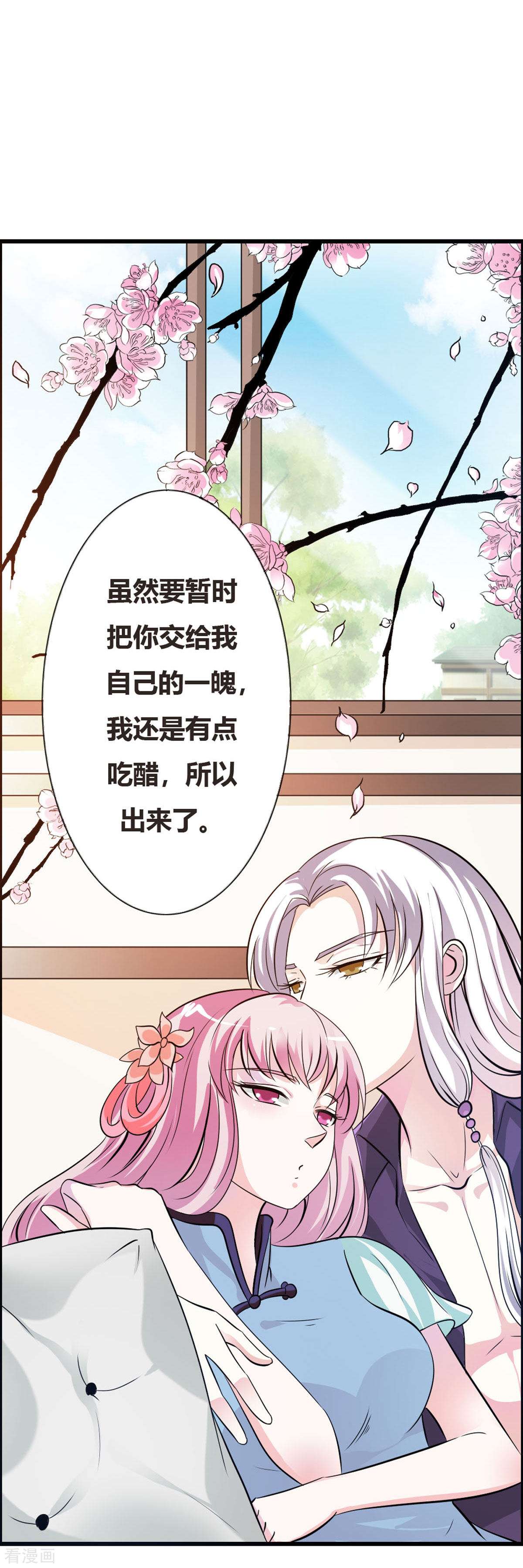 魔神的专属甜心4话