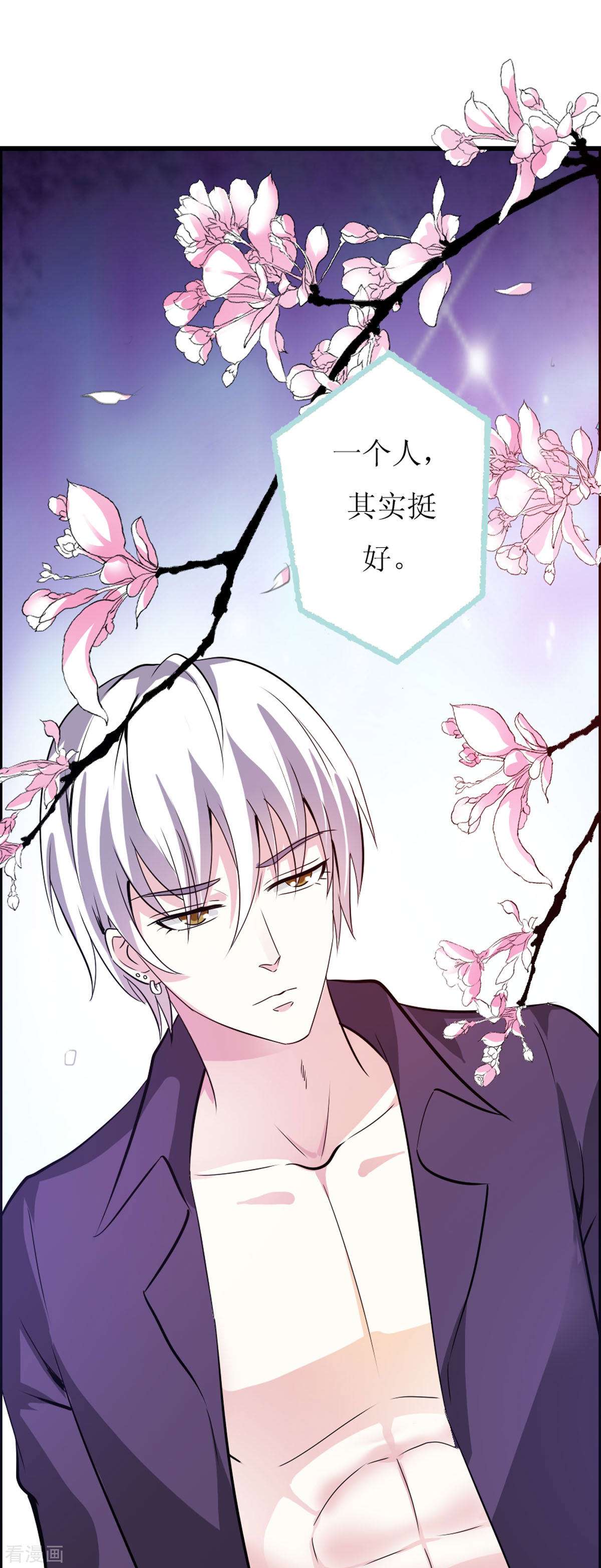魔神的专属甜心7话