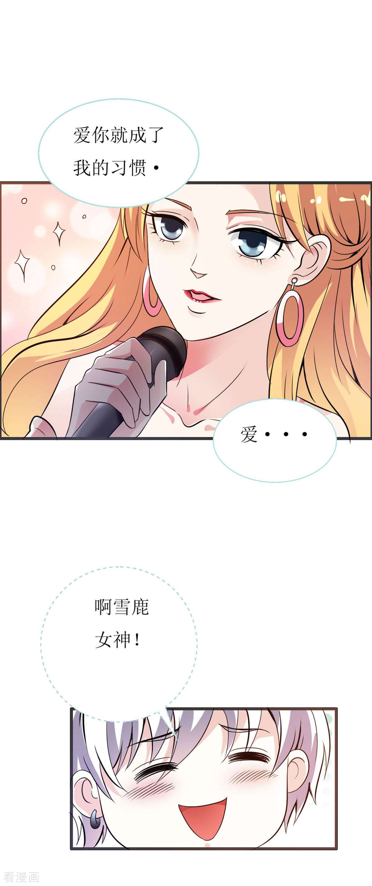 魔神的专属甜心7话