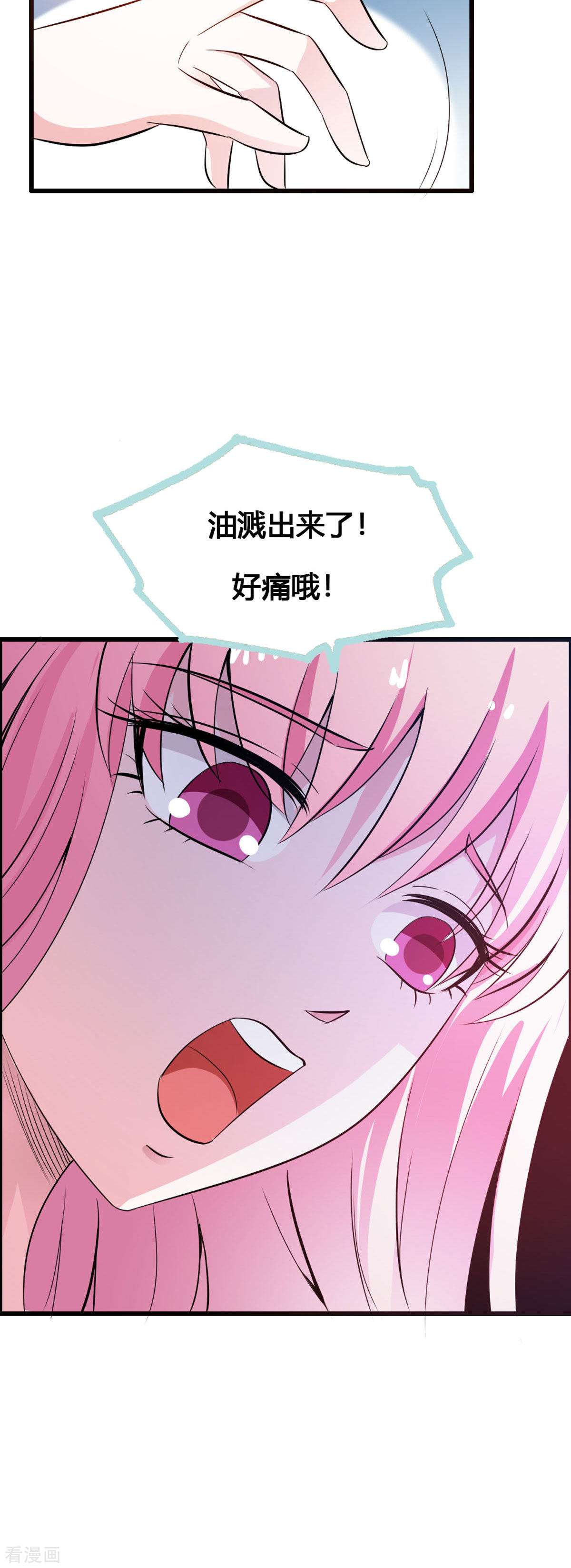 魔神的专属甜心9话