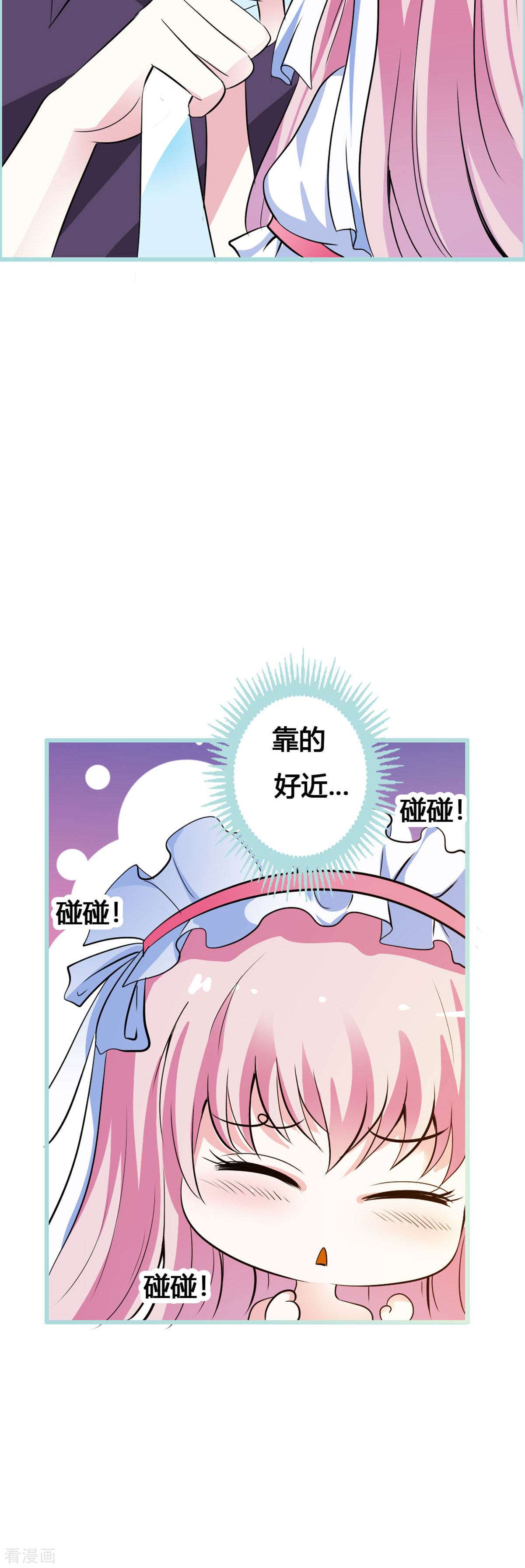 魔神的专属甜心9话