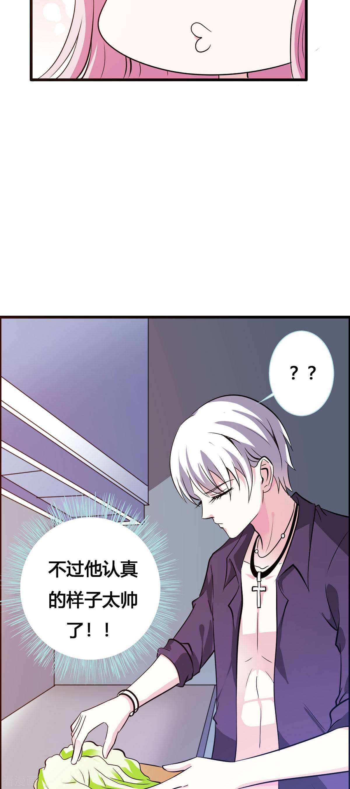 魔神的专属甜心9话