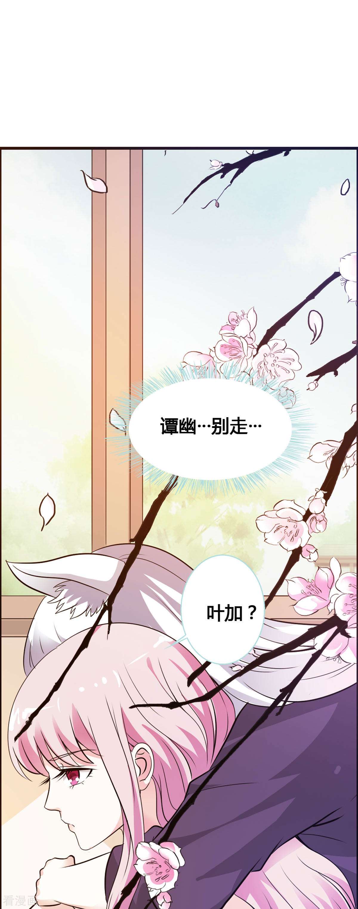 魔神的专属甜心12话