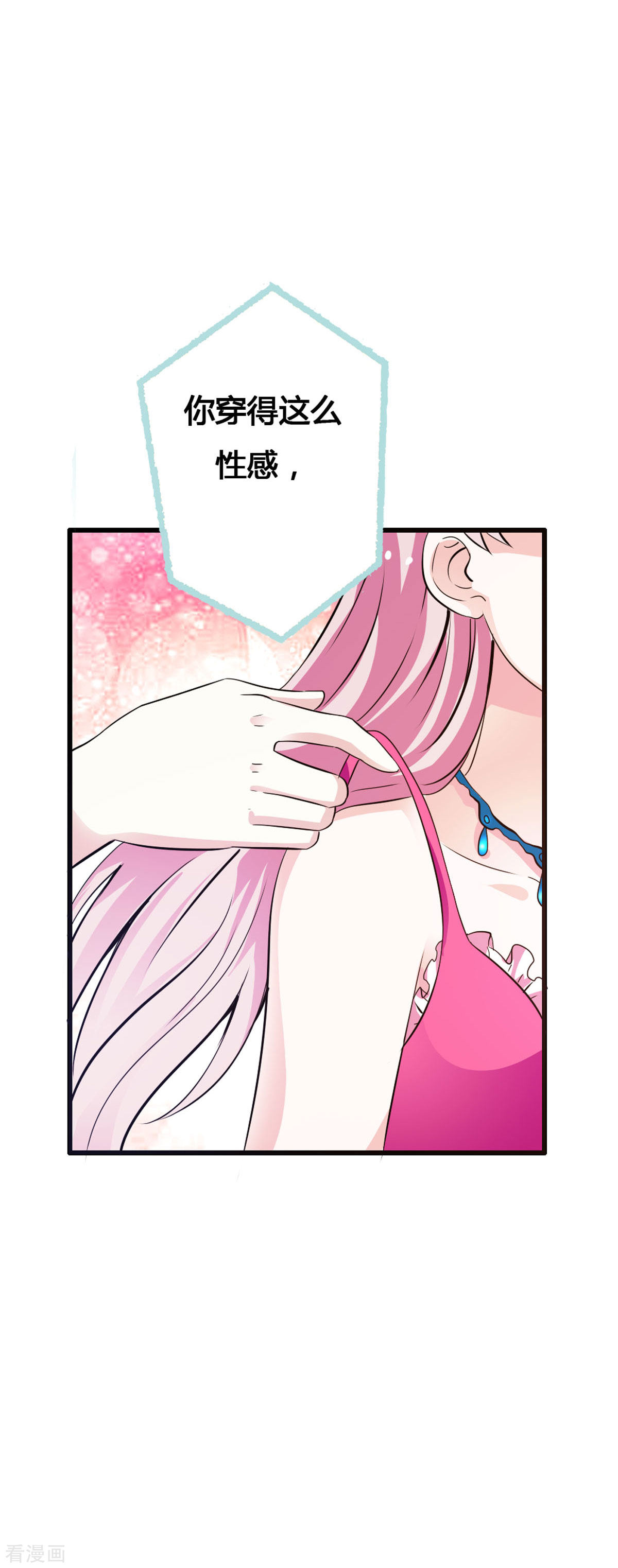 魔神的专属甜心12话