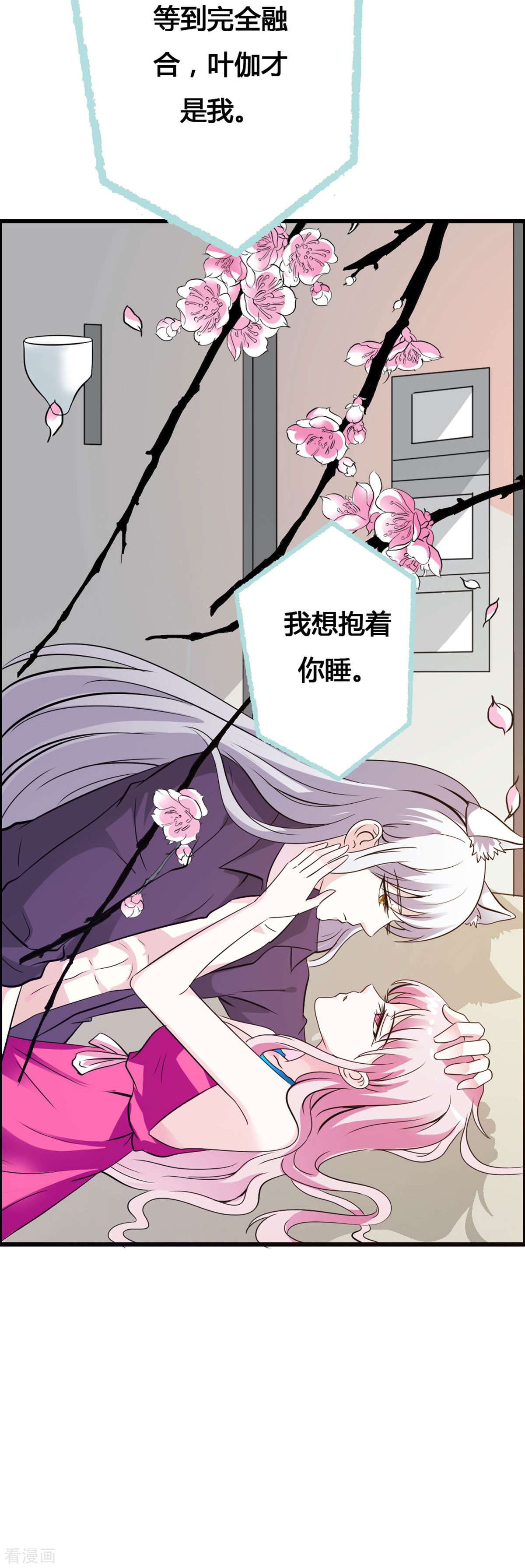 魔神的专属甜心13话