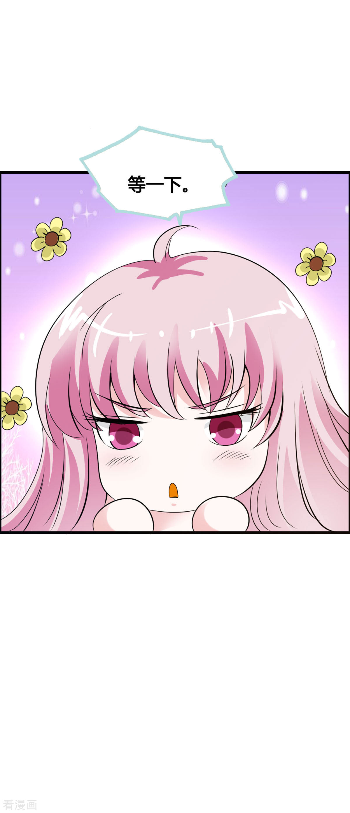 魔神的专属甜心13话